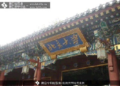 騰亞科技---北京大學成功案例