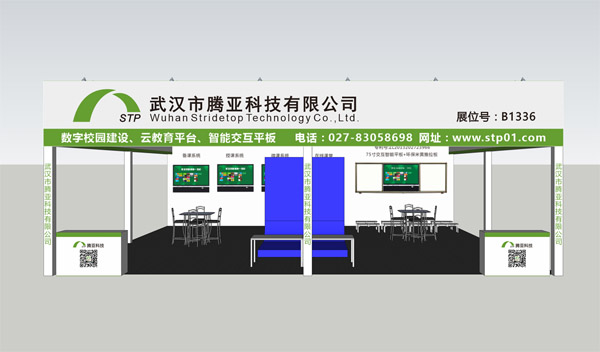 “集大成者”-騰亞科技，南寧教育裝備展