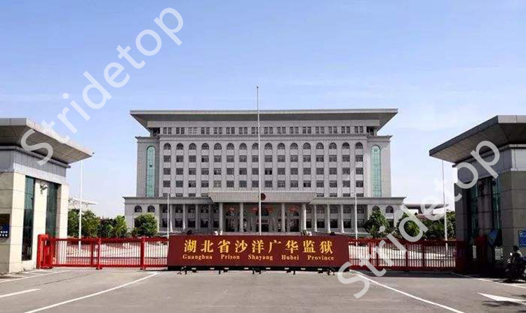 武漢騰亞科技---湖北省沙洋廣華監(jiān)獄監(jiān)區(qū)75寸交互式液晶平板教學(xué)系統(tǒng)