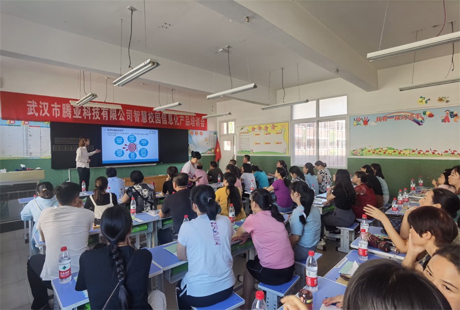 陜西省推介培訓會-騰亞科教集團智慧校園建設及信息化產品